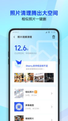 腾讯手机管家2023最新版免费版本
