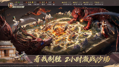 三国志战略版无敌版免费版本