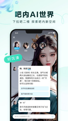 百度貼吧app無廣告版下載