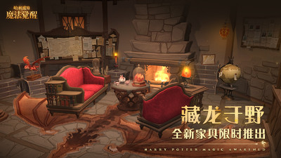 哈利波特魔法觉醒无限内购版最新版