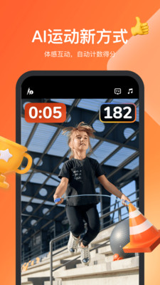 天天跳绳App下载安装免费