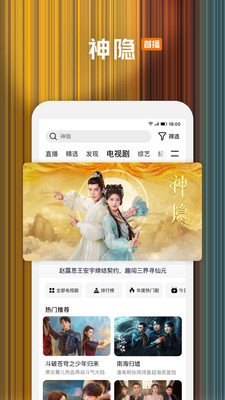 騰訊視頻無廣告純凈版App