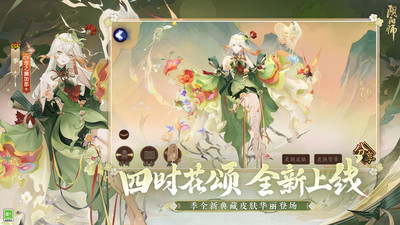 阴阳师无敌版下载