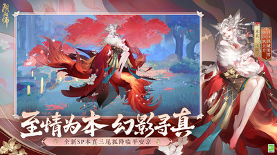 阴阳师下载安装苹果版本最新版