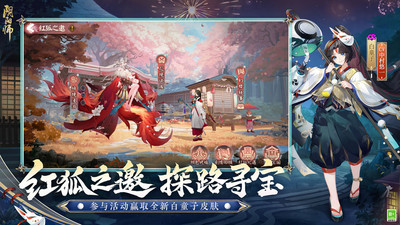 阴阳师无敌版VIP版