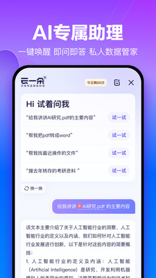 2023手機百度網(wǎng)盤app最新版本最新版