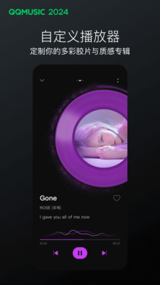 QQ音乐无广告版下载安装下载