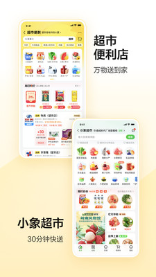 美团优选丁香版app手机版免费版本