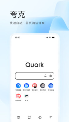 夸克app下载2024