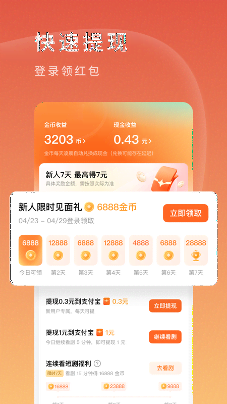 下载红果免费的短剧2024免费版本